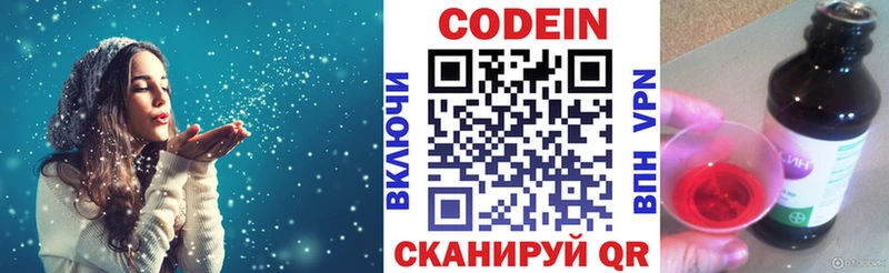 как найти наркотики  Ленинск  Кодеин Purple Drank 