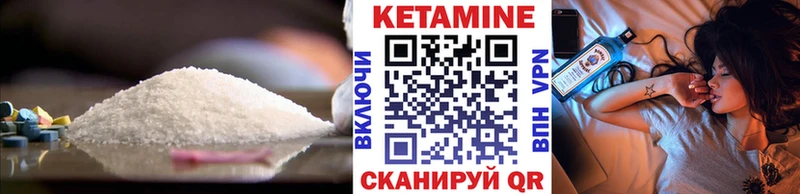 Кетамин VHQ Ленинск