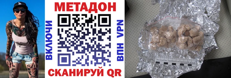дарнет шоп  Ленинск  МЕТАДОН VHQ 